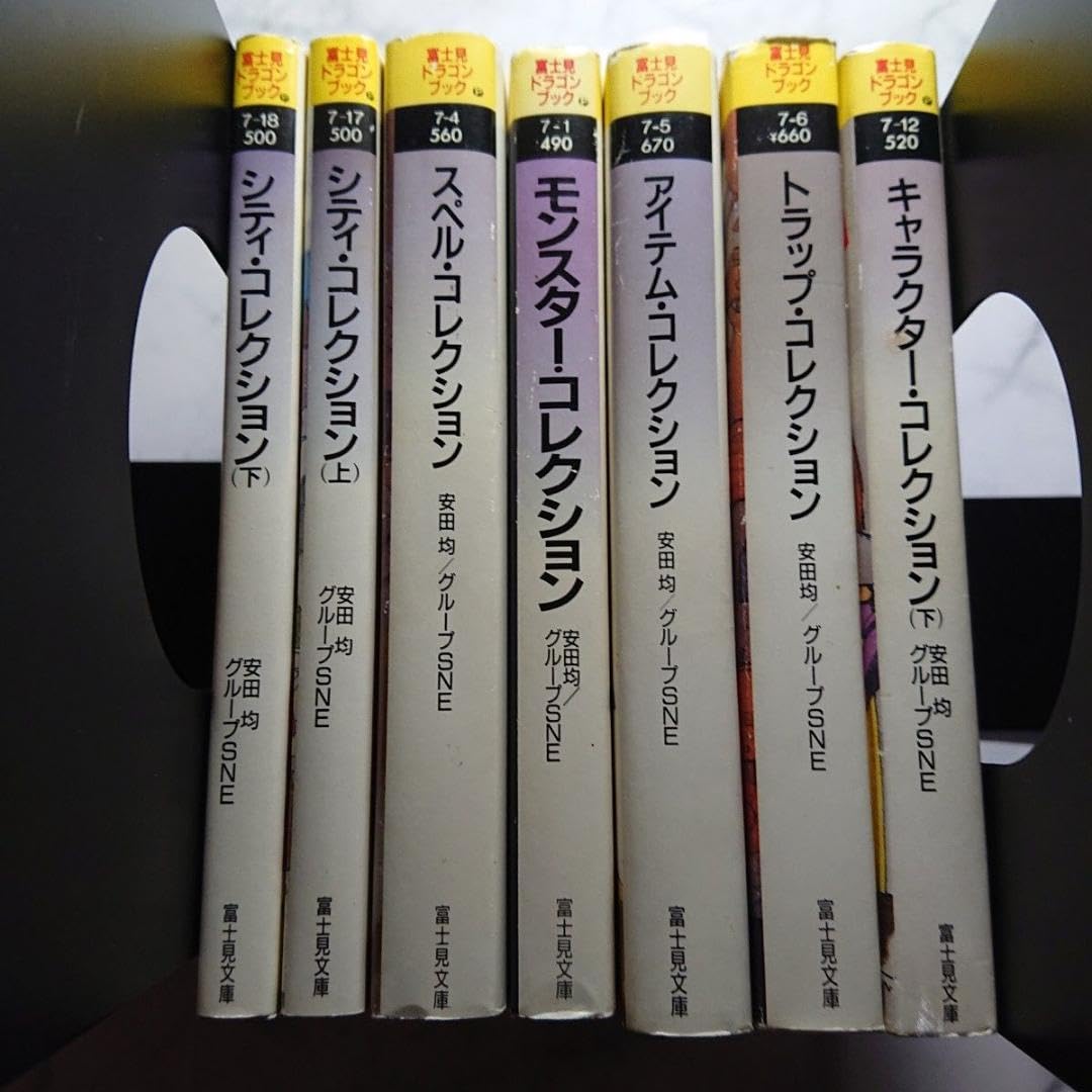 富士見ドラゴンブック　コレクションシリーズ　12冊セット Amazon.co.jp: 富士見ドラゴンブック コレクションシリーズ 他TRPG